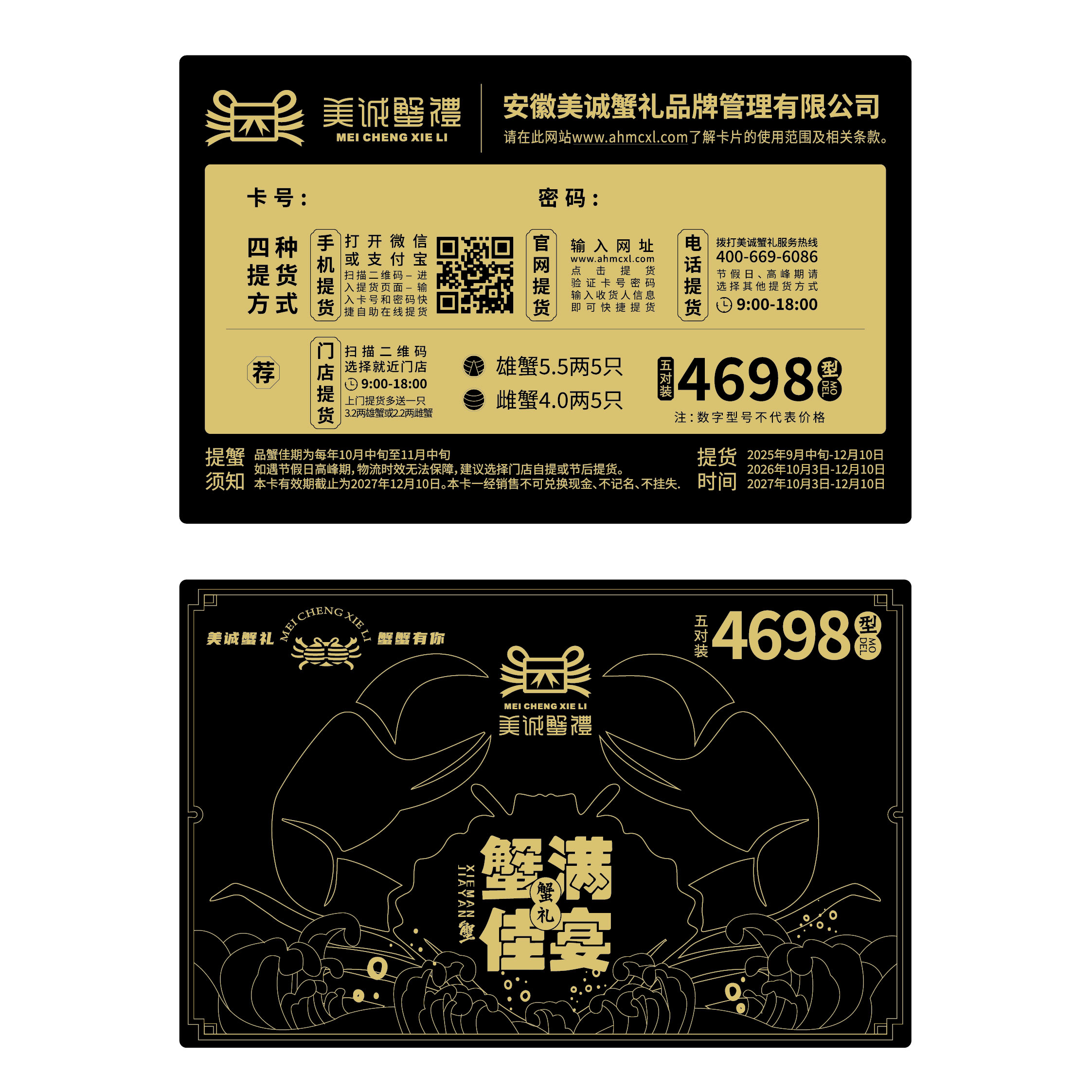 至尊/黑卡4698型