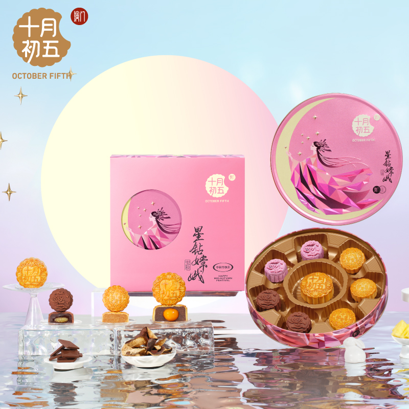 十月初五-星钻嫦娥月饼礼盒