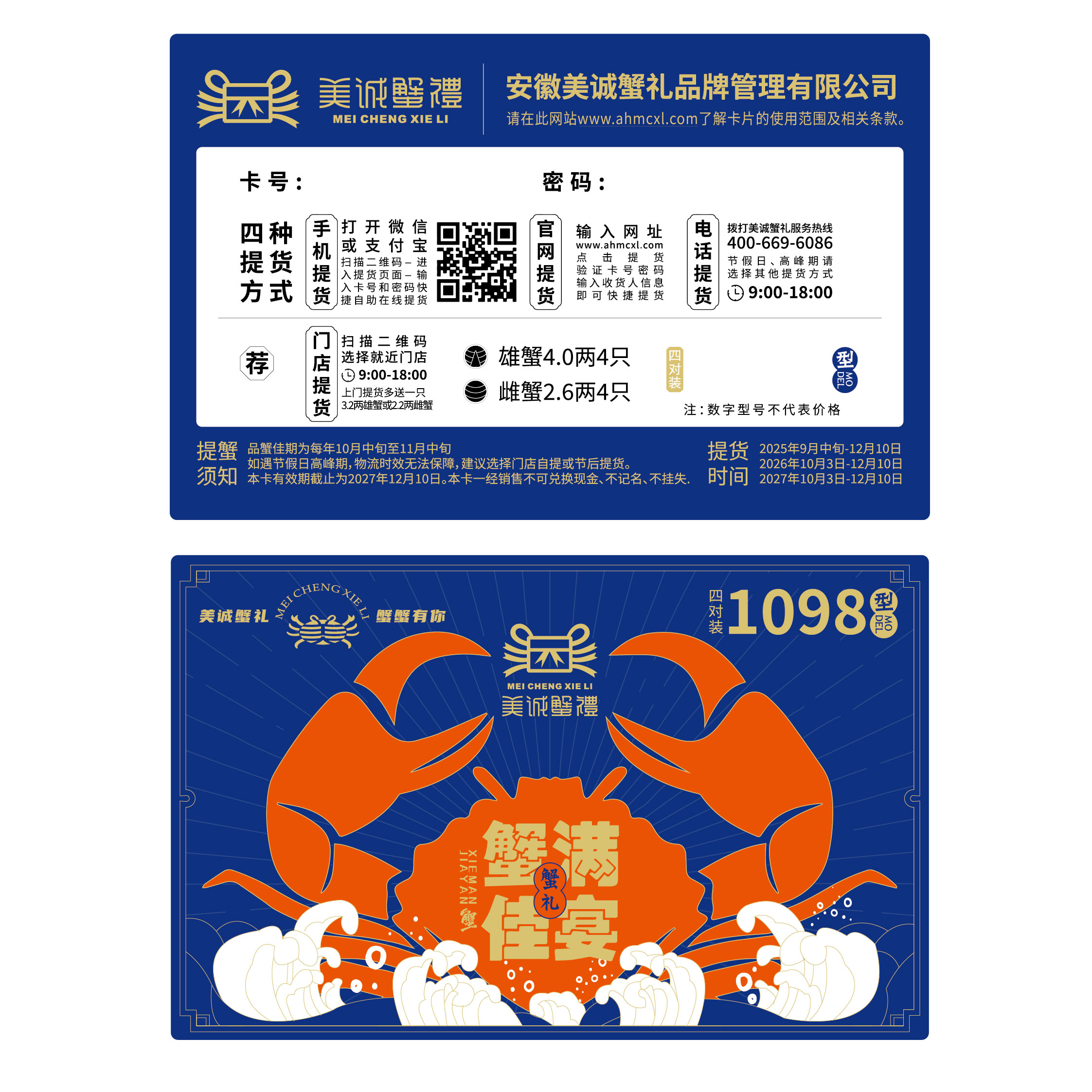 精品/蓝卡1098型