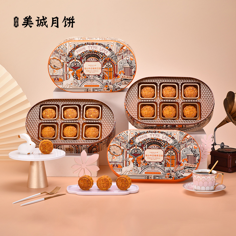 流心四喜奶黄月饼