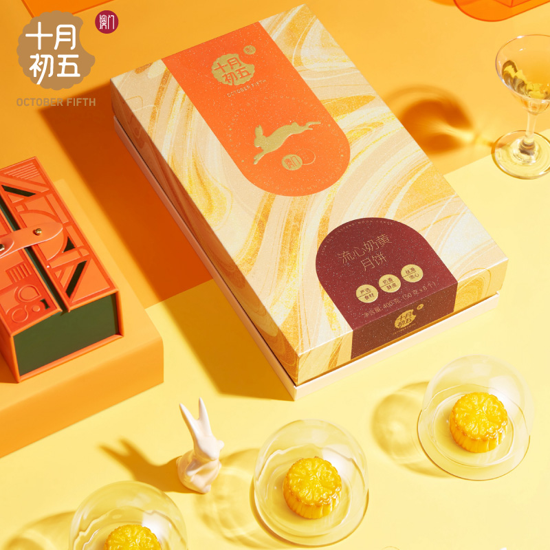 十月初五-流心奶黄月饼（纸盒）