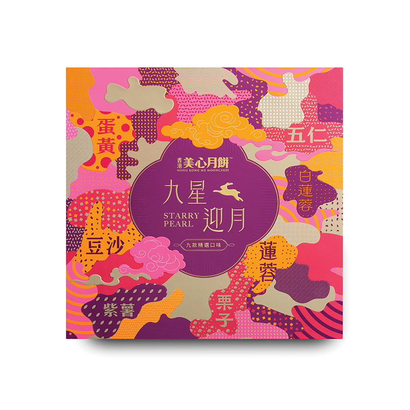 九星迎月月饼