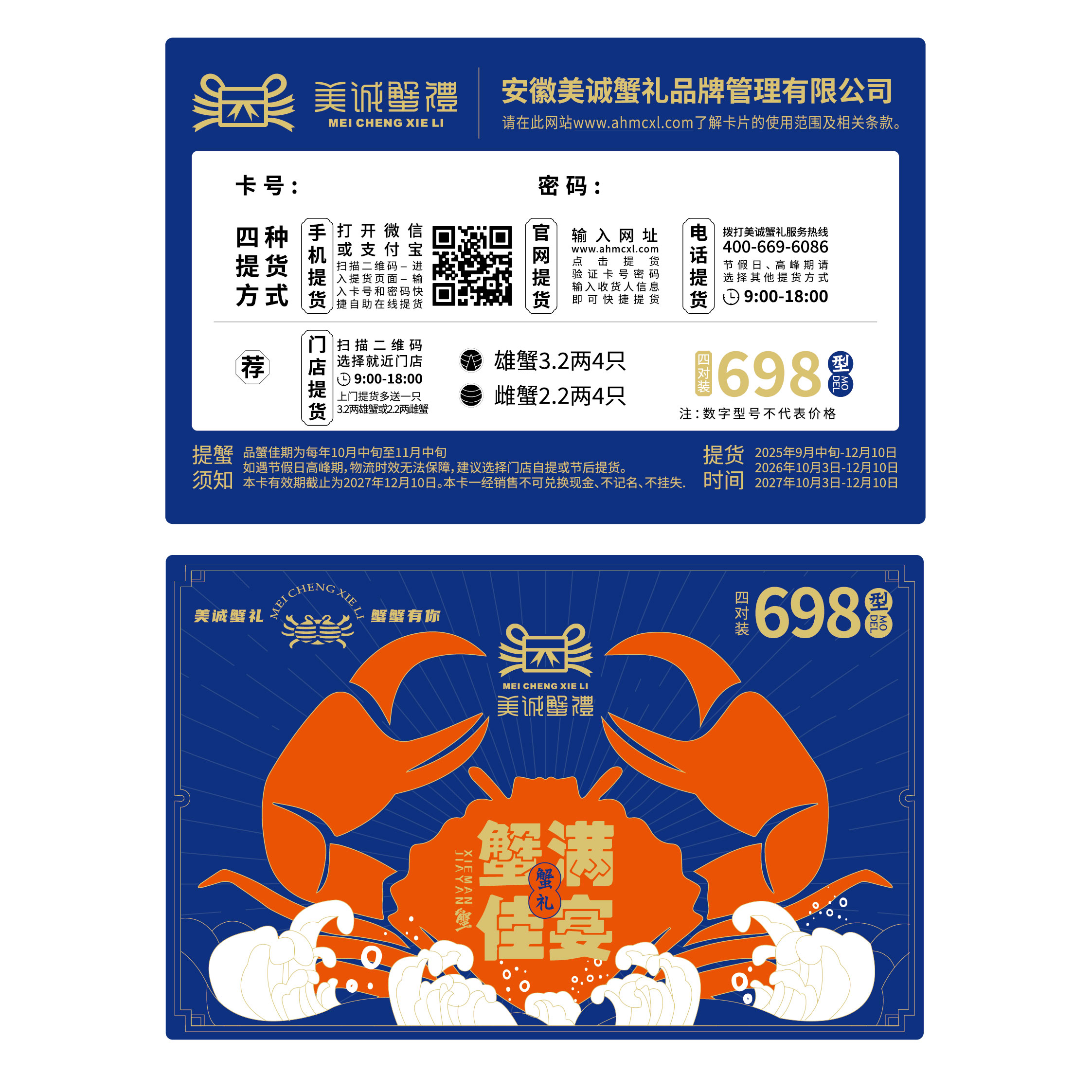 精品/蓝卡698型