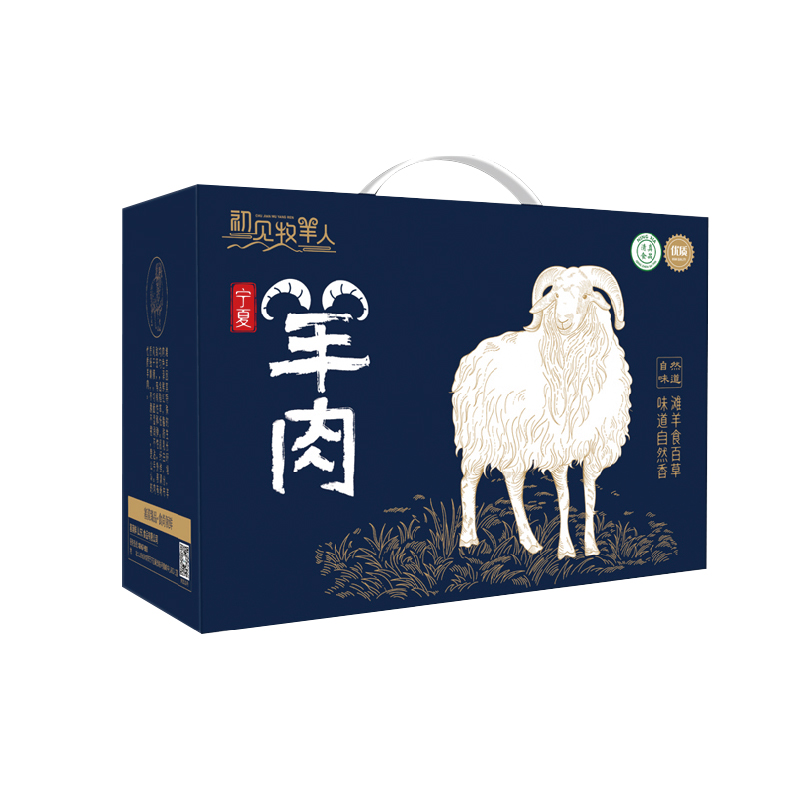 宁夏滩羊998型