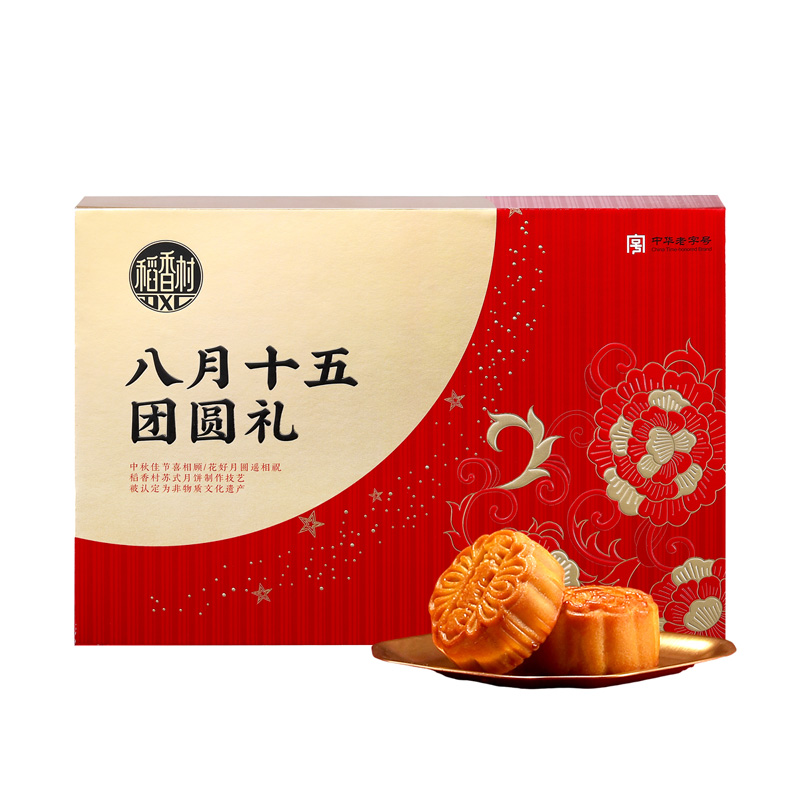 八月十五团圆礼