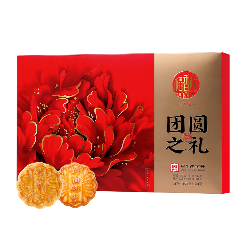 团圆之礼