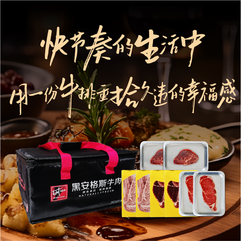 飨食臻味原切牛排提货券3188型