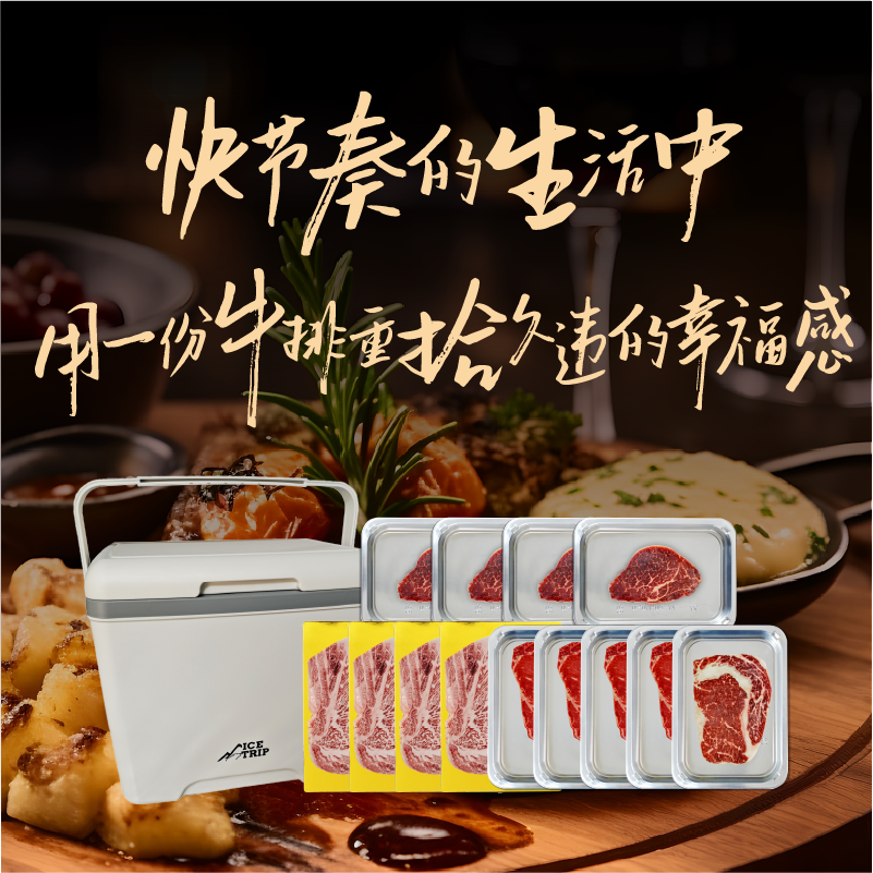 飨食臻味原切牛排提货券5888型