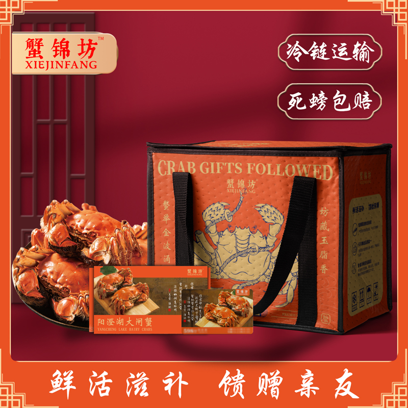 蟹锦坊阳澄湖大闸蟹1198型