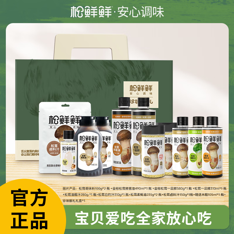 松鲜鲜珍味顺礼595ml+2300g
