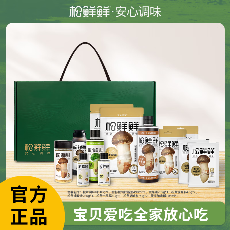 松鲜鲜鲜鲜礼535g+490mL