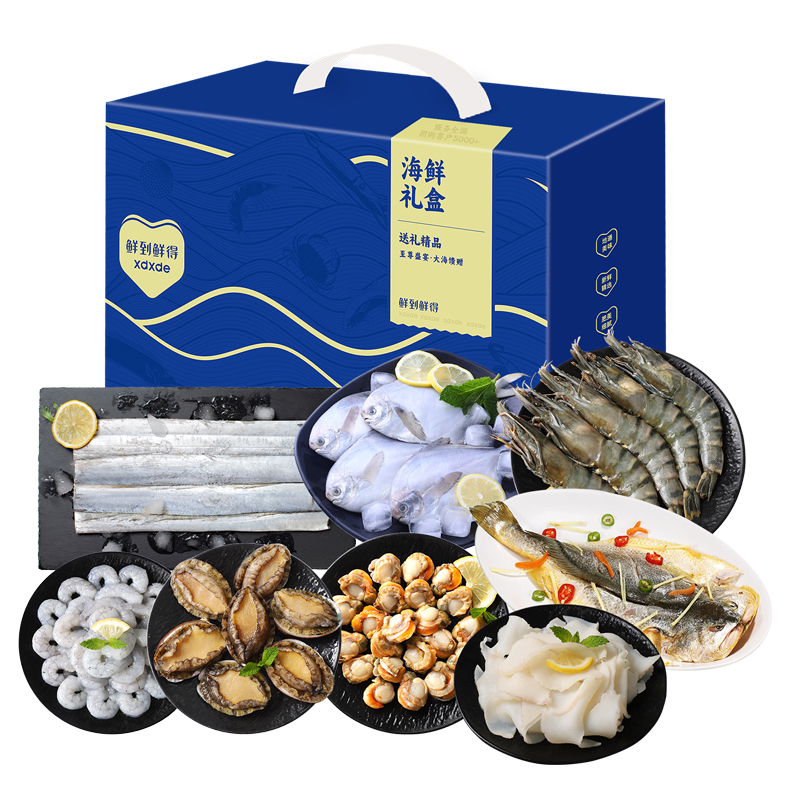 鲜到鲜得 渔宙海鲜礼盒3690g