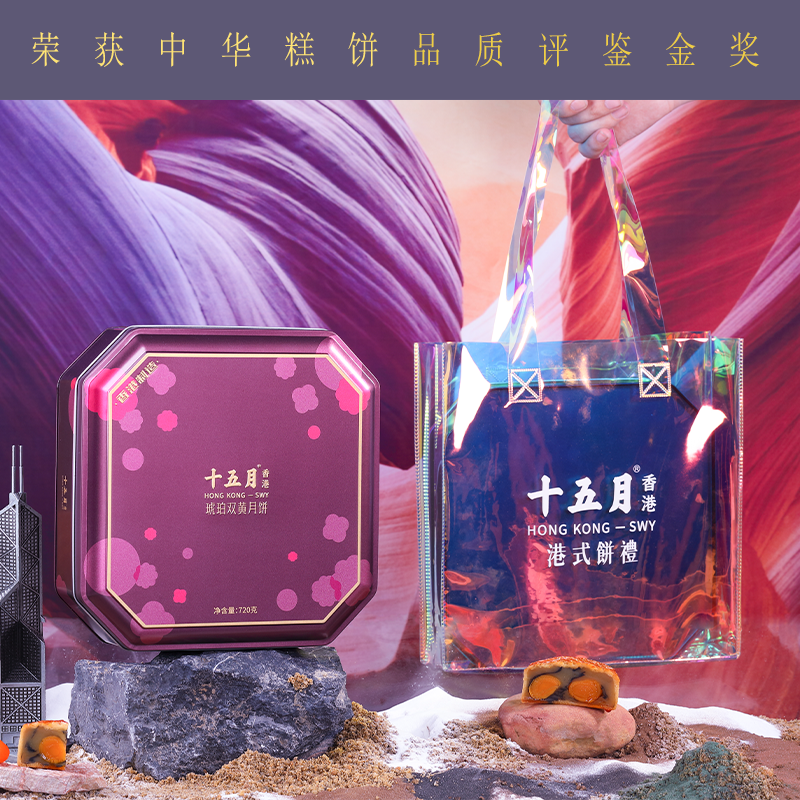 琥珀双黄