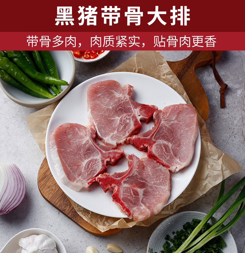 肉管家生鲜6800g