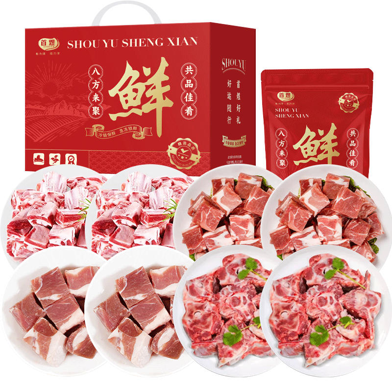 首煜锡林郭勒盟草原羊肉云珀礼盒 4150g