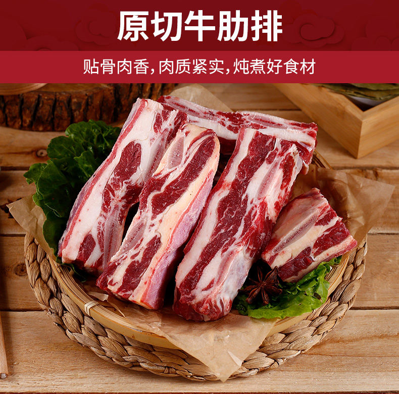 肉管家生鲜3500g