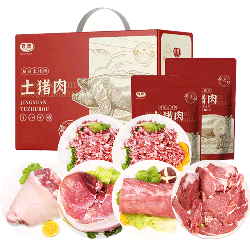 首煜散养土猪肉礼盒3000g