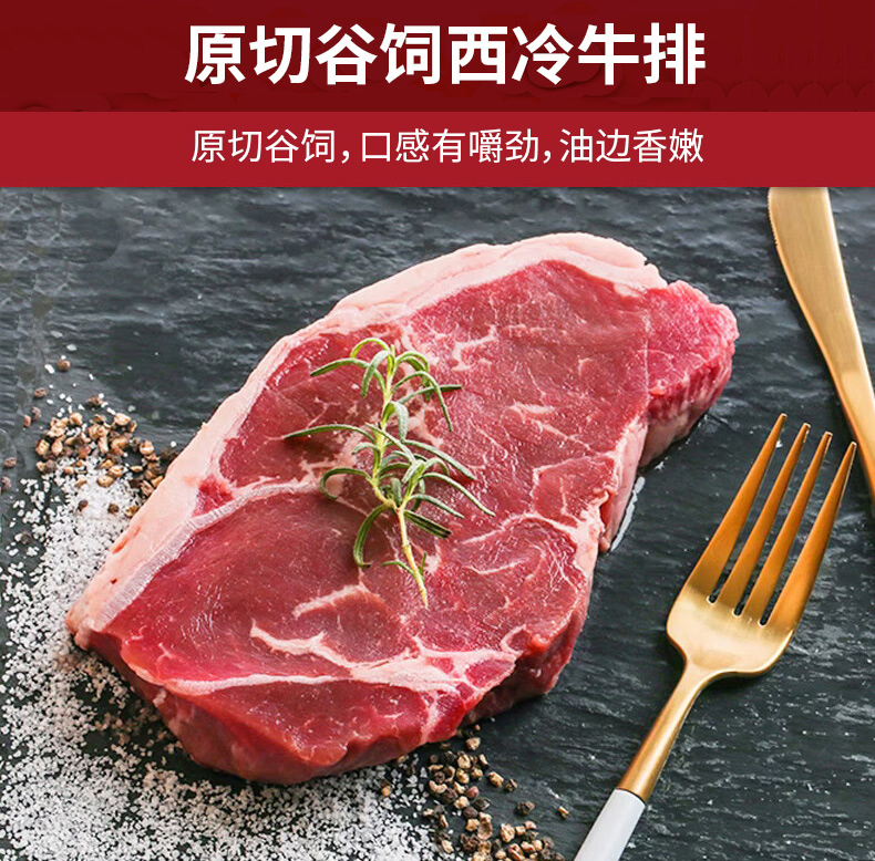 肉管家生鲜916g