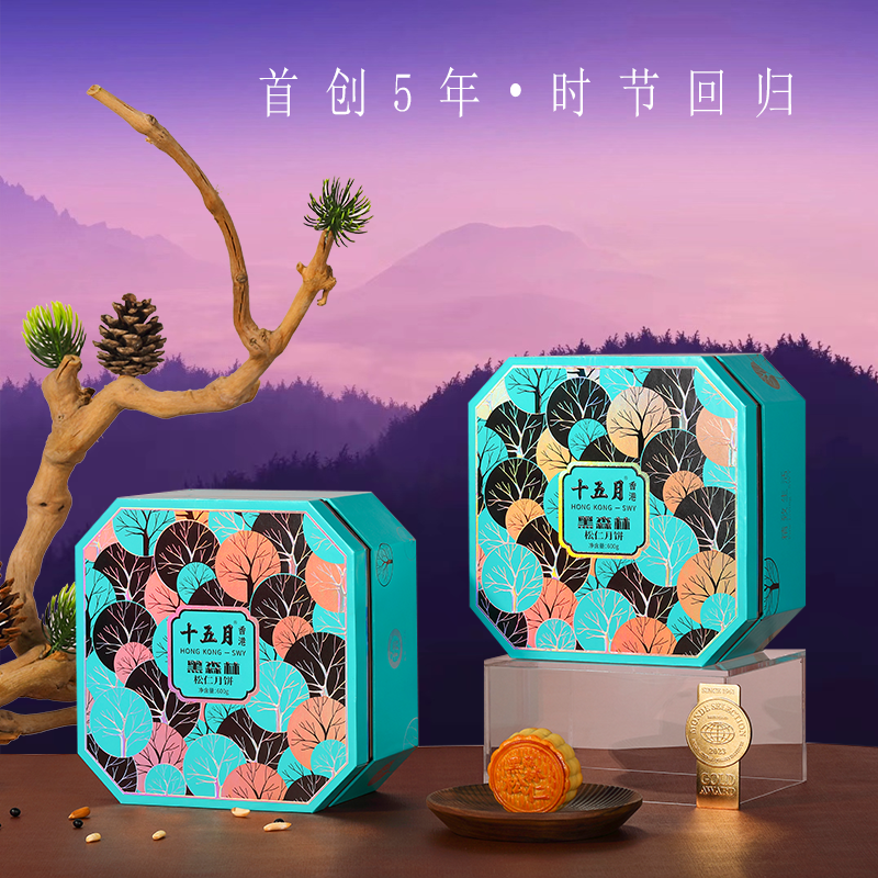 黑森林松仁