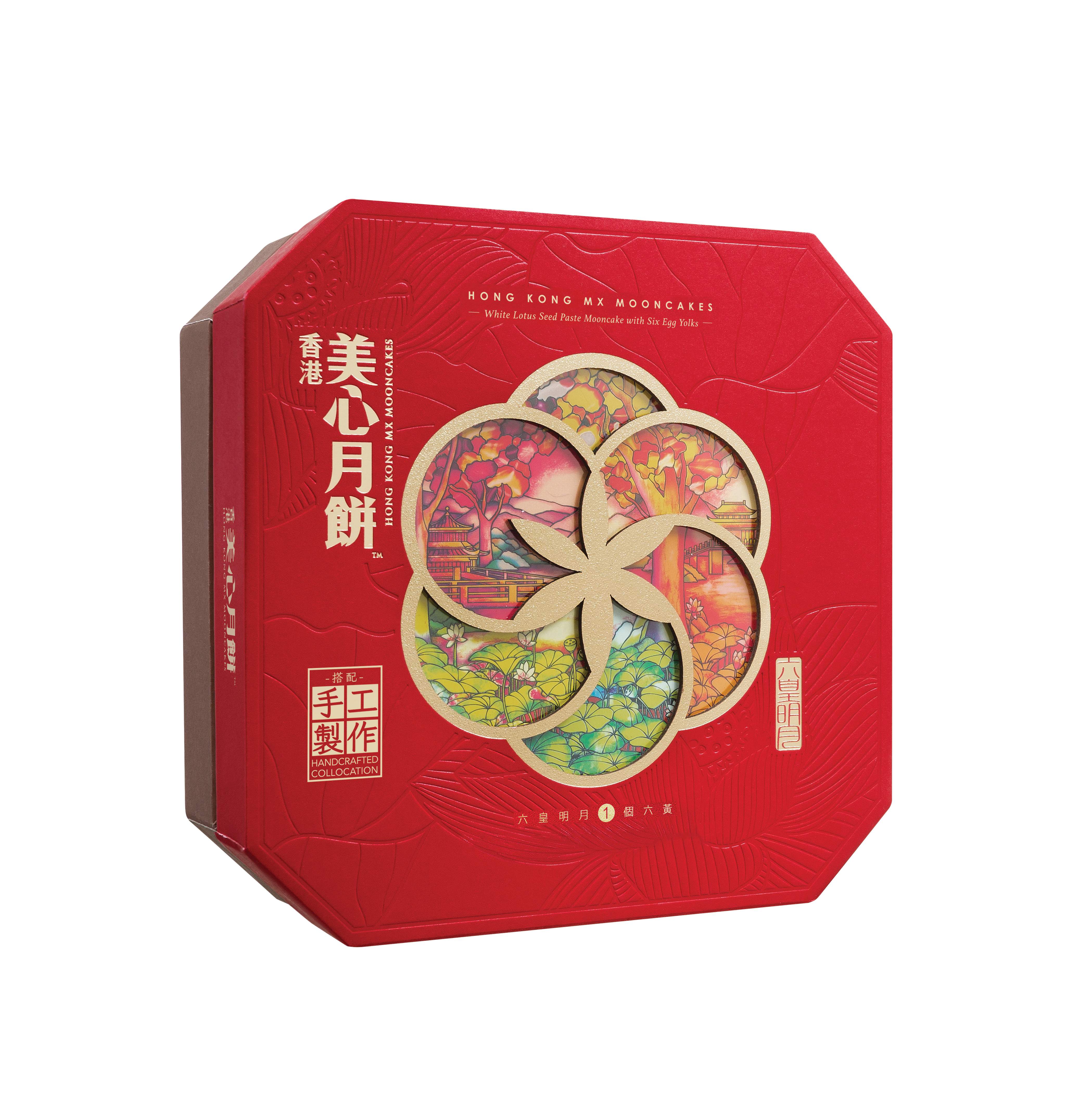 六皇明月