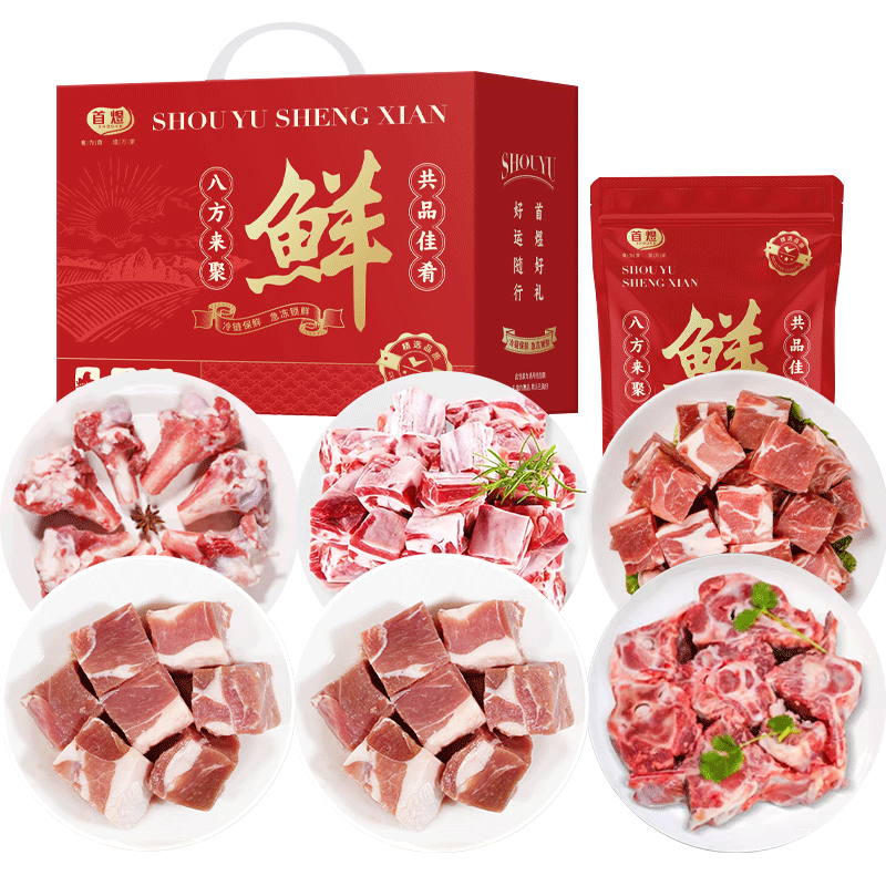 首煜锡林郭勒盟草原羊肉草韵礼盒 3150g