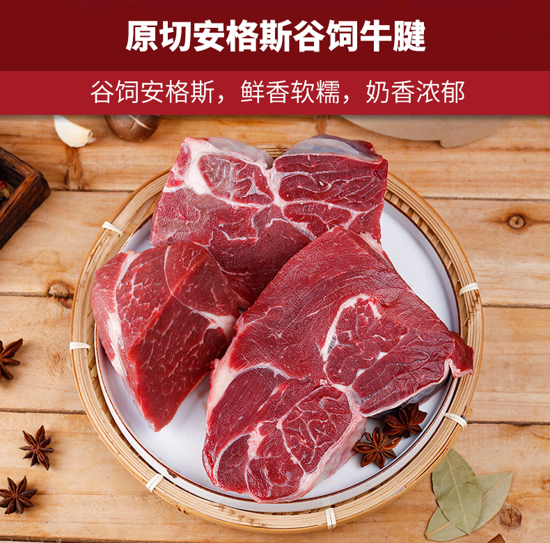 肉管家生鲜2300g