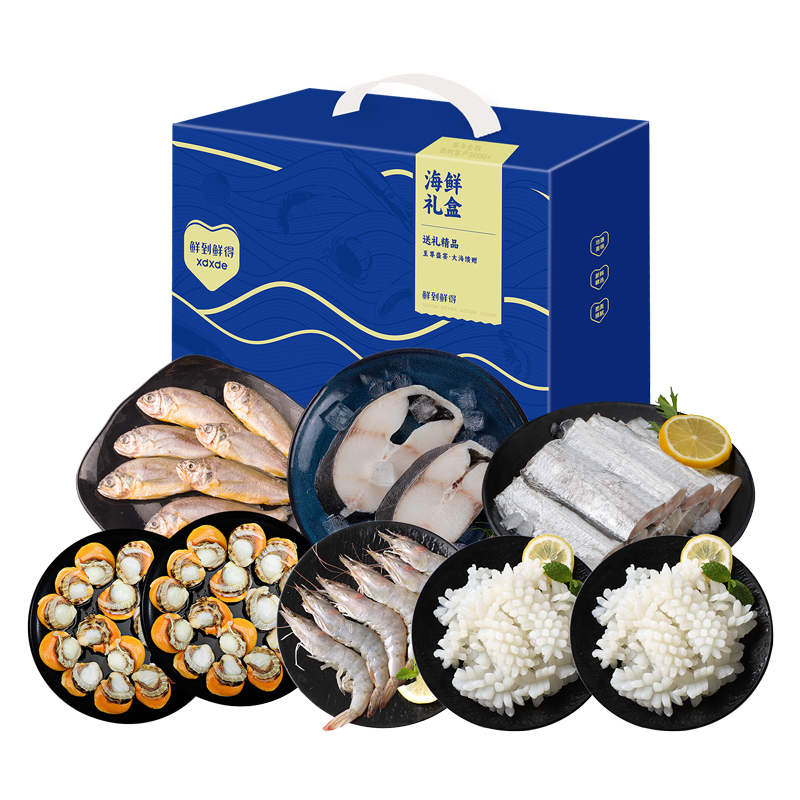 鲜到鲜得 半岛海鲜礼盒2650g