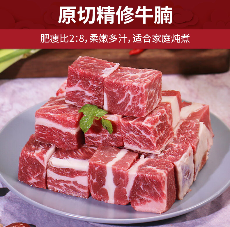 肉管家生鲜4900g
