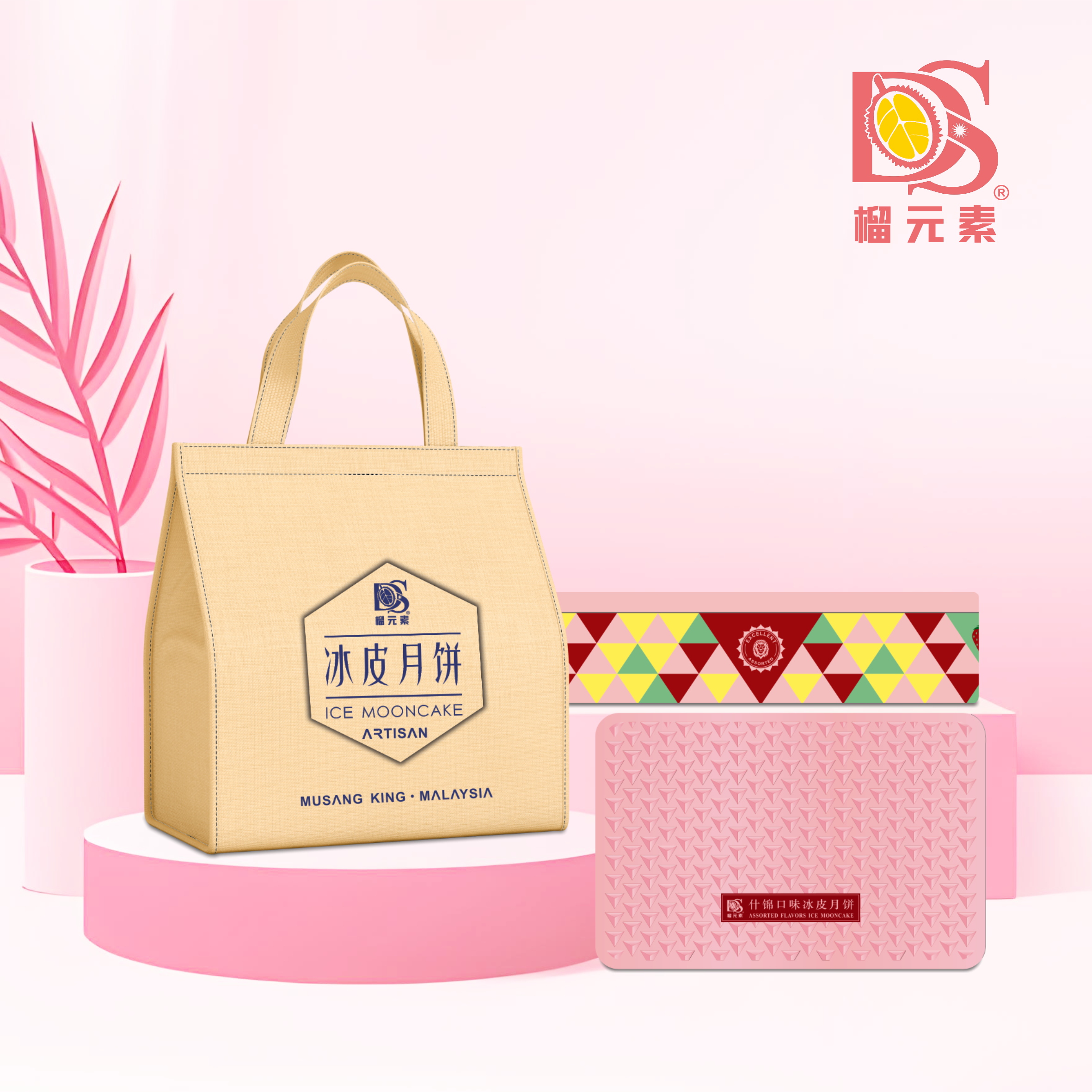 榴元素•什锦口味冰皮月饼礼盒360克