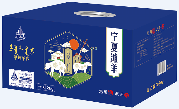 西夏鲜礼