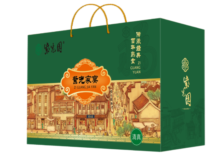紫光家宴