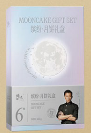 锋味派·缤纷月饼礼盒