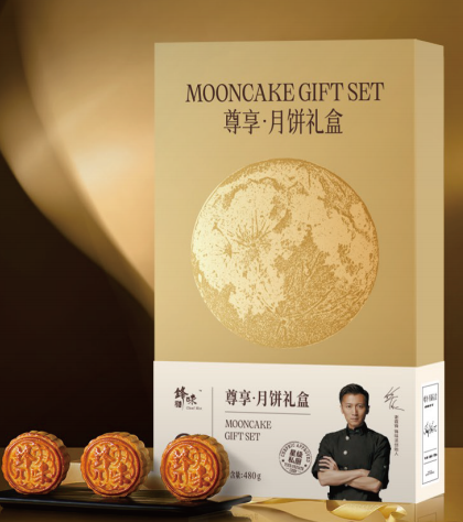 锋味派·尊享月饼礼盒