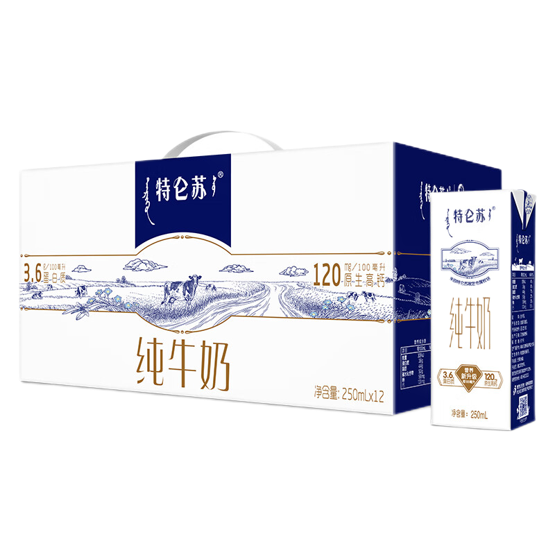 蒙牛 特仑苏纯牛奶 250ml*12盒
