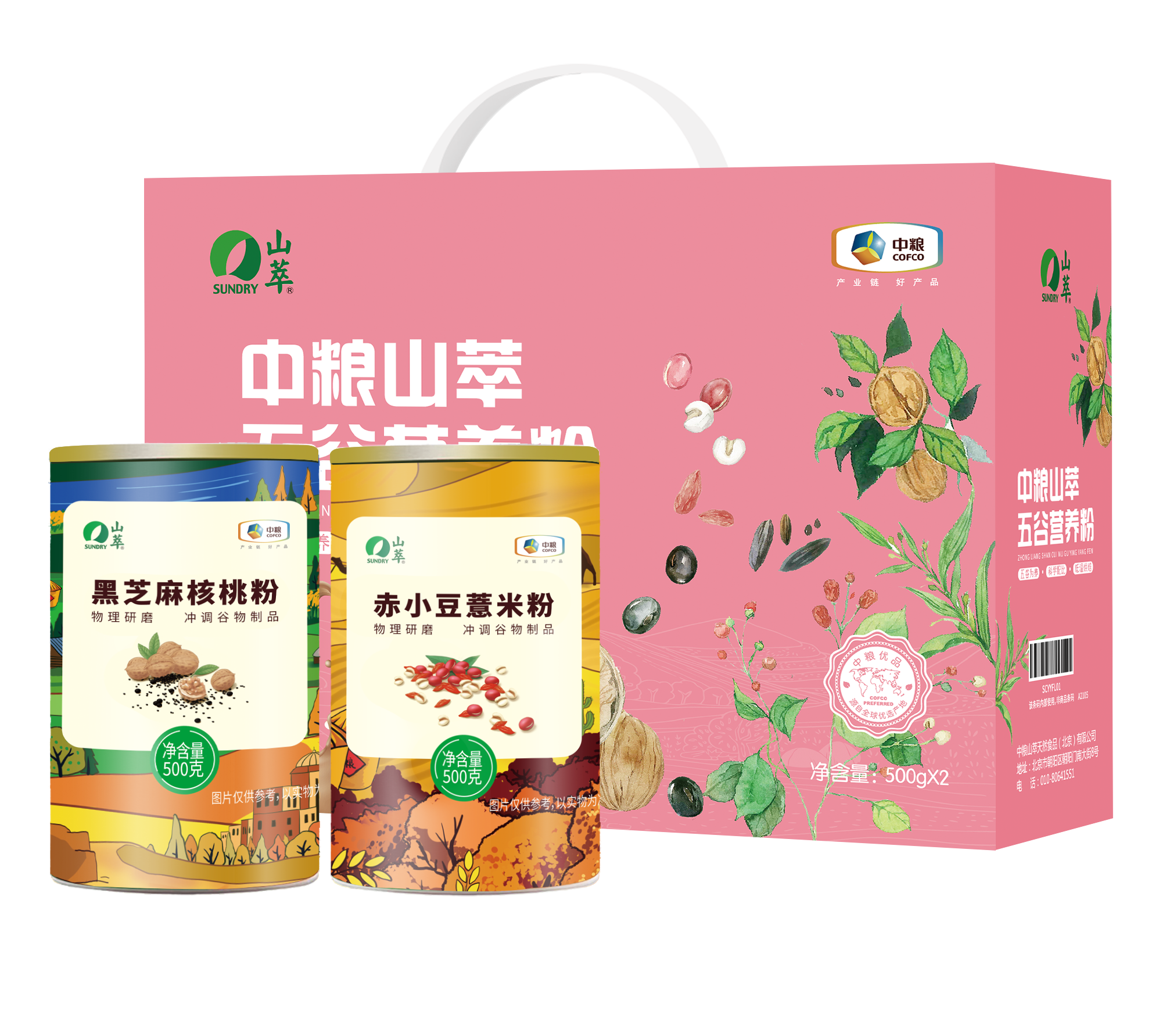 中粮山萃营养粉礼盒（家庭装）1000g