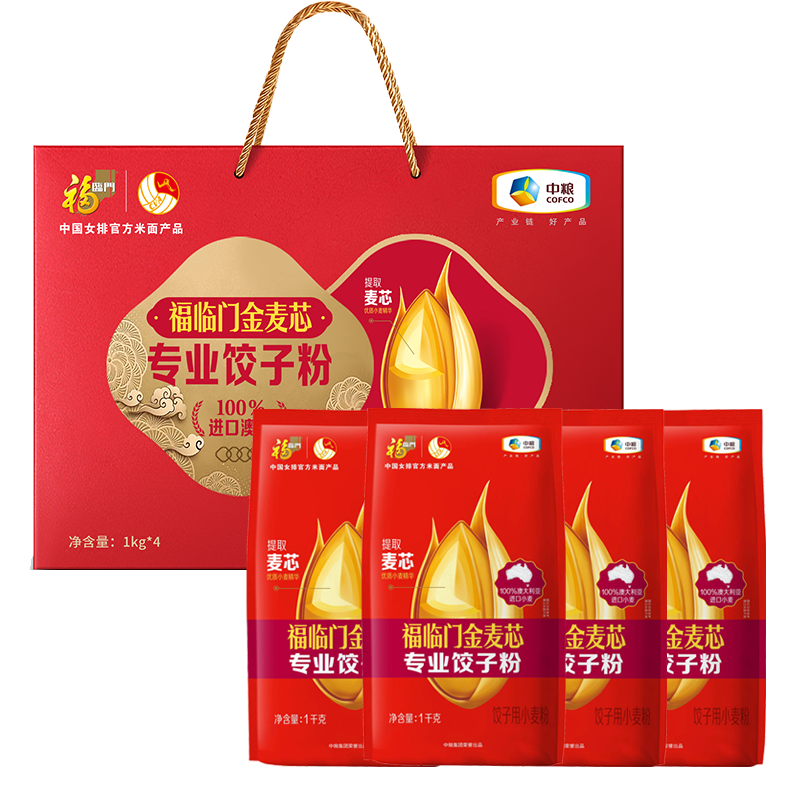 中粮福临门金麦芯专业饺子粉礼盒1kg*4