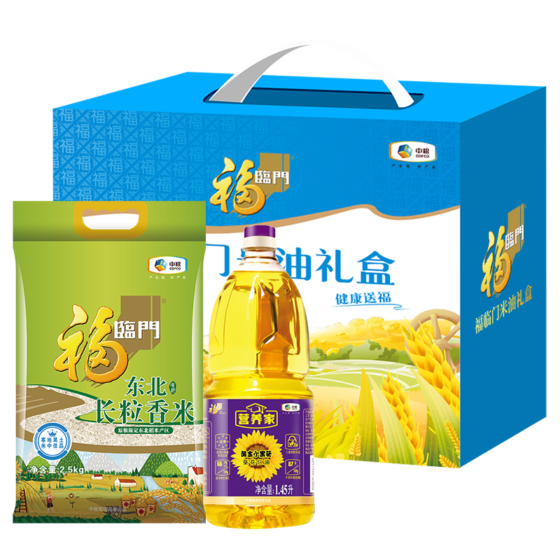中粮福临门米油礼盒2.5kg+1.45L