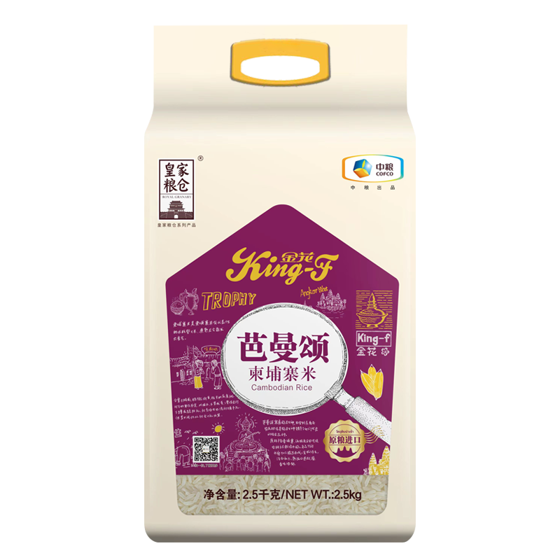 中粮皇家粮仓金花芭曼颂柬埔寨米2.5kg