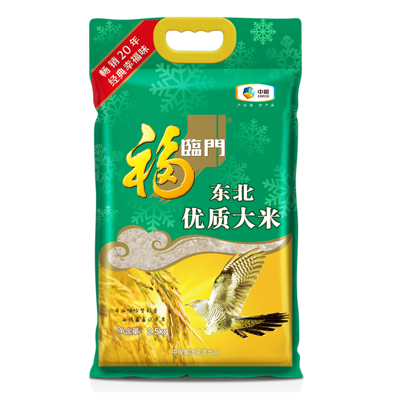 中粮福临门东北优质大米（袋）2.5kg