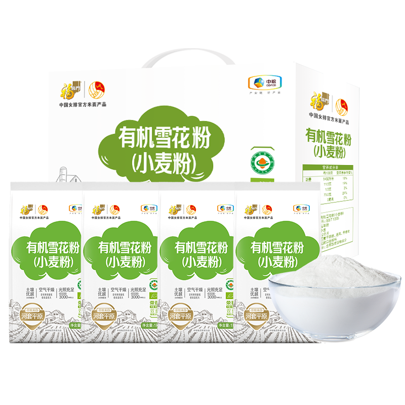 中粮福临门有机雪花小麦粉礼盒1kg*4