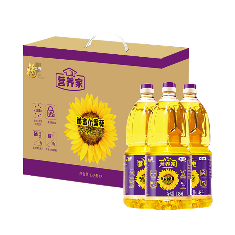 中粮福临门唯粹金典小黑葵葵花仁油礼盒1.45L*3