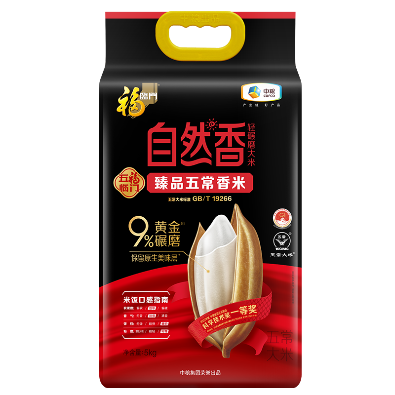 中粮福临门自然香臻香五常香米5kg