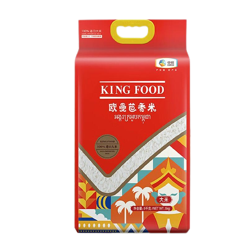 中粮KINGFOOD欧曼芭香米5kg
