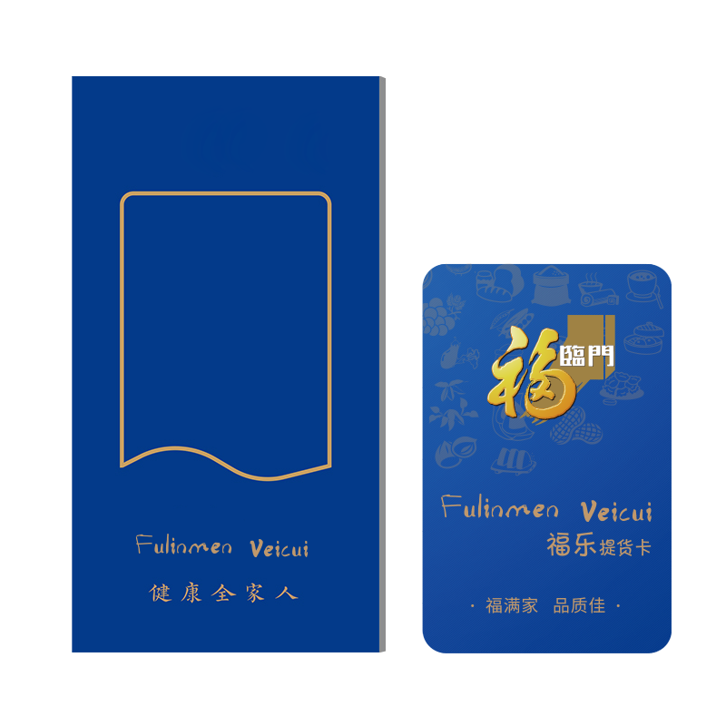 中粮福临门唯粹福小厨提货卡福乐218型