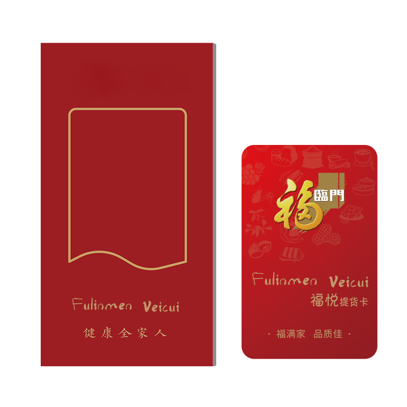 中粮福临门唯粹福小厨提货卡福悦168型