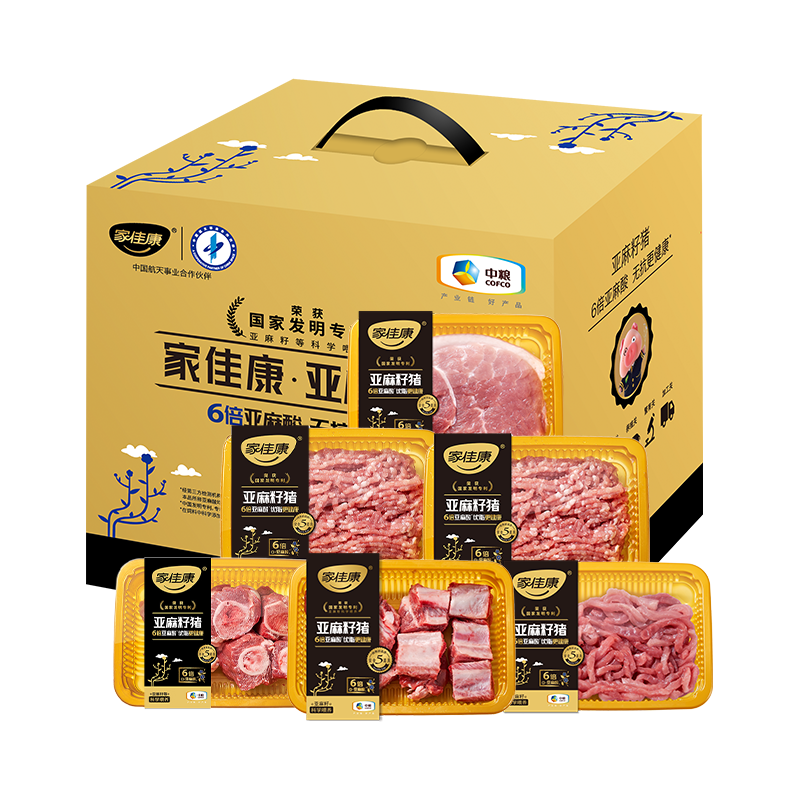 中粮家佳康亚麻籽猪肉礼盒A款