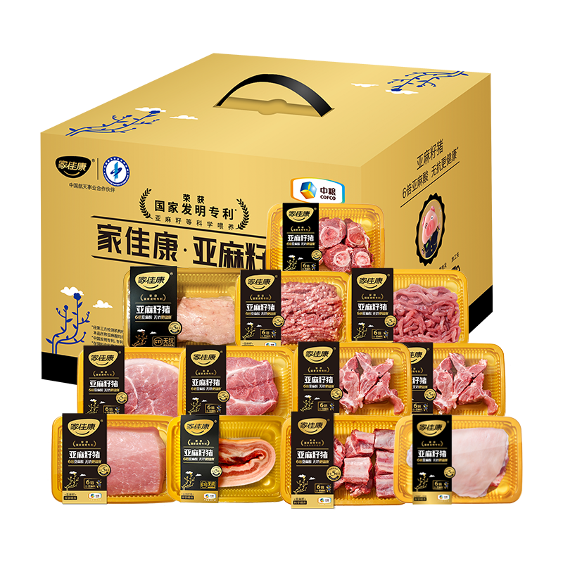 中粮家佳康亚麻籽猪肉礼盒E款