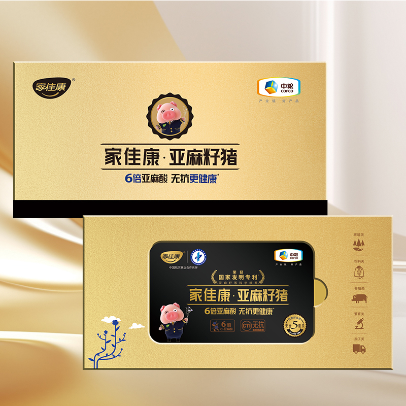 中粮家佳康亚麻籽猪肉食提货卡悦福398型