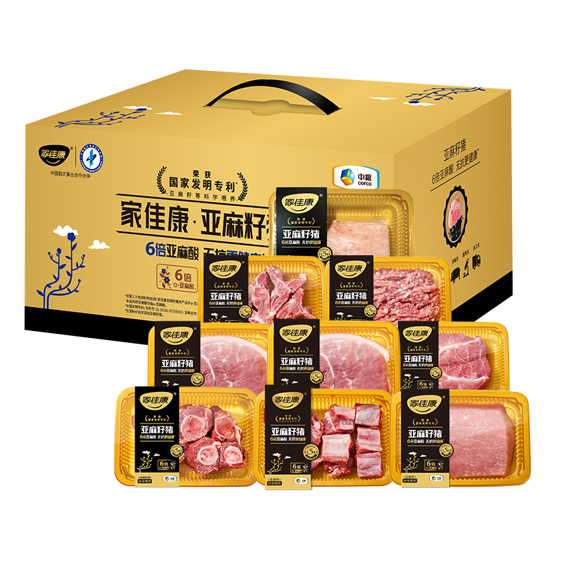 中粮家佳康亚麻籽猪肉礼盒C款