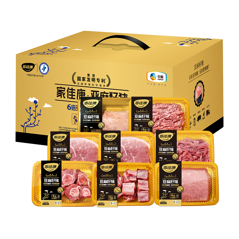 中粮家佳康亚麻籽猪肉礼盒B款